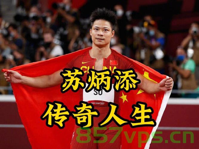 跨界挑战，苏炳添划龙舟的汗水与感慨智能免费问答EasyAI m.857vps.cn，跨界挑战，苏炳添划龙舟背后的汗水与感慨智能问答之旅，跨界挑战背后的汗水与感慨，苏炳添划龙舟之旅，智能问答之旅启程 第2张