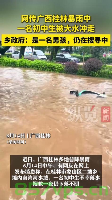 桂林暴雨引发车库淹水危机，市民团结协作拉绳逃生智能免费问答EasyAI m.857vps.cn，桂林暴雨引发车库淹水危机，市民团结协作拉绳逃生事件报道，桂林暴雨引发车库淹水危机，市民团结协作拉绳逃生事件纪实 第2张