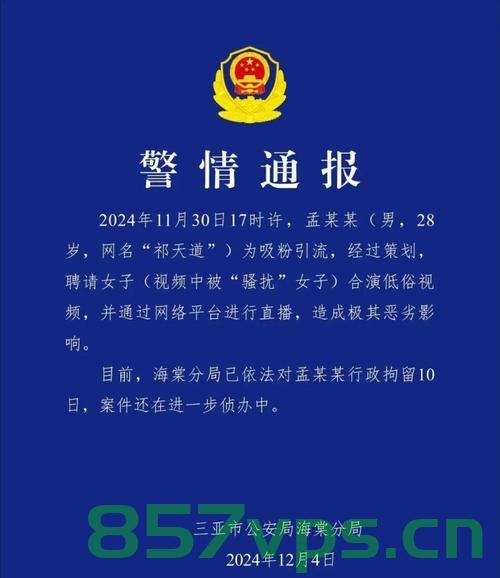 三亚女游客被蛇咬伤身亡事件，家属发声与反思智能免费问答EasyAI m.857vps.cn，三亚女游客蛇咬致死事件，家属发声与反思智能问答聚焦 第2张