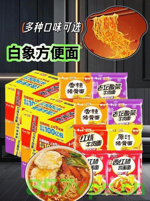 白象方便面品牌战略布局，注册多个相关商标，稳固市场地位智能免费问答EasyAI m.857vps.cn，白象方便面品牌战略布局及商标注册，稳固市场地位与智能发展策略解析，白象方便面品牌战略布局与智能发展策略解析，商标注册稳固市场地位，智能免费问答引领未来趋势 第2张