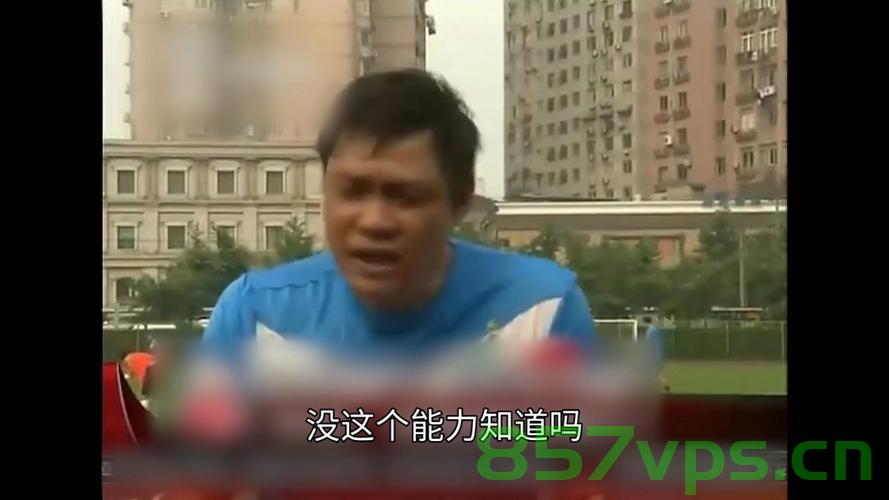 范志毅吐槽国足，球怎能传成这样——关于中国足球的反思与展望智能免费问答EasyAI m.857vps.cn，范志毅反思中国足球，传球之殇与未来展望，范志毅反思中国足球，传球失误成殇，未来展望与挑战 第1张