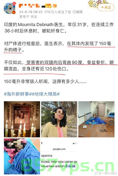 印度医生遭强奸犯家属暴力袭击事件引发社会关注智能免费问答EasyAI m.857vps.cn，印度医生遭强奸犯家属暴力袭击事件引发社会关注，暴力行为背后的深思与智能免费问答平台解析，印度医生遭暴力袭击事件引发社会关注，深思背后的暴力行为与智能问答平台解析 第1张