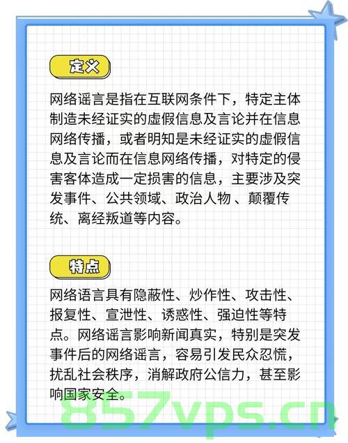 校园公共事务的谣言应对小技巧智能免费问答EasyAI m.857vps.cn，校园公共事务谣言应对小技巧，智能问答平台EasyAI解析与运用