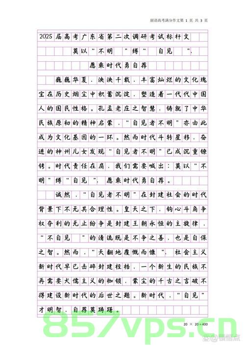 探究未来作文趋势，聚焦2025高考作文题智能免费问答EasyAI m.857vps.cn，未来作文趋势探究，聚焦智能问答与2025高考作文题展望（通过EasyAI m.857vps.cn） 第2张
