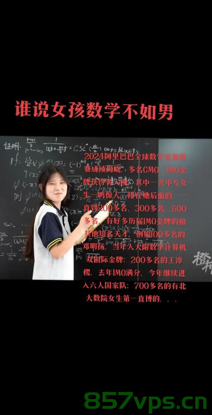 女生考完数学后的自信呐喊，明年请加大难度！智能免费问答EasyAI m.857vps.cn，女生自信呐喊，数学考试无压力，明年挑战更高难度！智能问答平台解析 - EasyAI m.857vps.cn