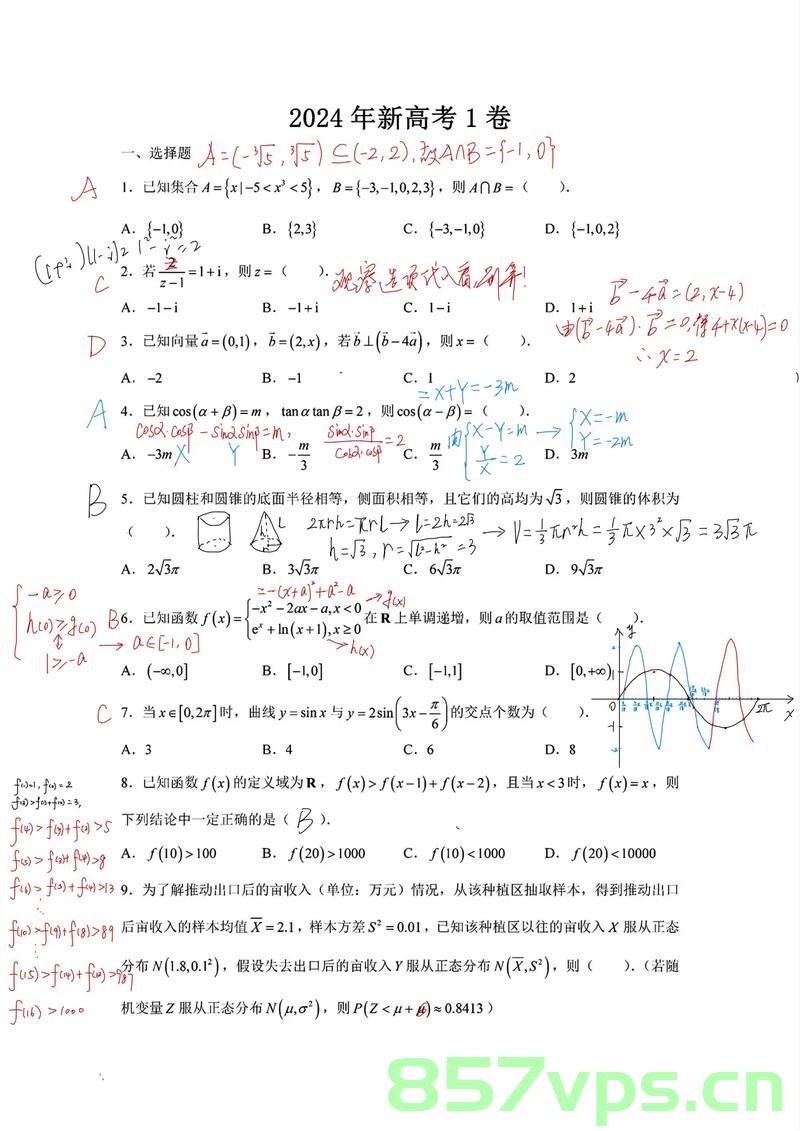 全国一卷数学大题引发的深度思考智能免费问答EasyAI m.857vps.cn，全国一卷数学大题深度思考，智能问答平台EasyAI的探讨，全国一卷数学大题深度思考，智能问答平台EasyAI的探讨