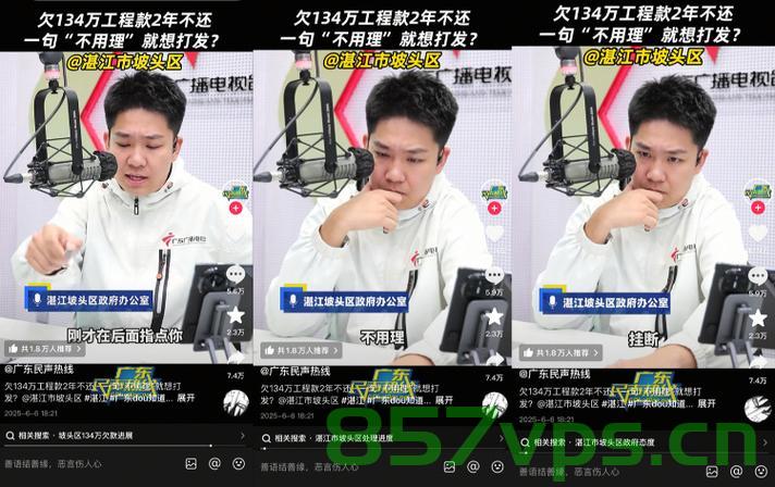 电台替民维权遭遇政府人员嬉笑回怼，公共权力的错位与反思智能免费问答EasyAI m.857vps.cn，电台维权遭遇政府人员嬉笑回怼，公共权力的反思与智能问答的挑战