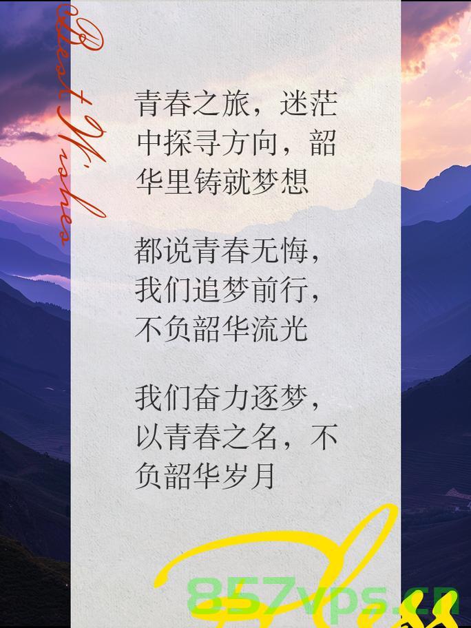不负青春，不负韶华，燃烧岁月，铸就辉煌智能免费问答EasyAI m.857vps.cn，不负青春韶华，EasyAI助你燃烧岁月铸就辉煌——智能问答平台m.857vps.cn，不负青春韶华，EasyAI智能问答平台助你燃烧岁月铸就辉煌 第2张