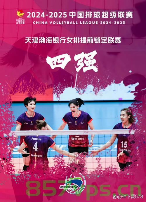 中国女排联赛，勇攀巅峰，荣登第六智能免费问答EasyAI m.857vps.cn，中国女排联赛勇攀巅峰，荣登第六——智能问答解析助阵m.857vps.cn