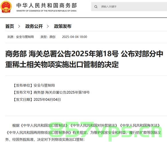 商务部回应关于中重稀土出口管制措施的实施与考量智能免费问答EasyAI m.857vps.cn，商务部回应，中重稀土出口管制措施的实施与考量解析，商务部解析中重稀土出口管制措施的实施与考量，智能回应中的深度考量标题建议，商务部详解中重稀土出口管制措施，实施考量与智能回应解析。 第1张