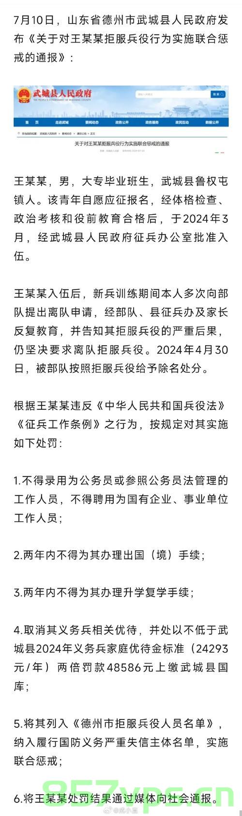男子拒服兵役遭罚，对社会责任与个人选择的反思智能免费问答EasyAI m.857vps.cn，男子拒服兵役遭罚背后的社会责任与个人选择探讨，男子拒服兵役遭罚背后的社会责任与个人选择探讨，深度反思与探讨智能问答版