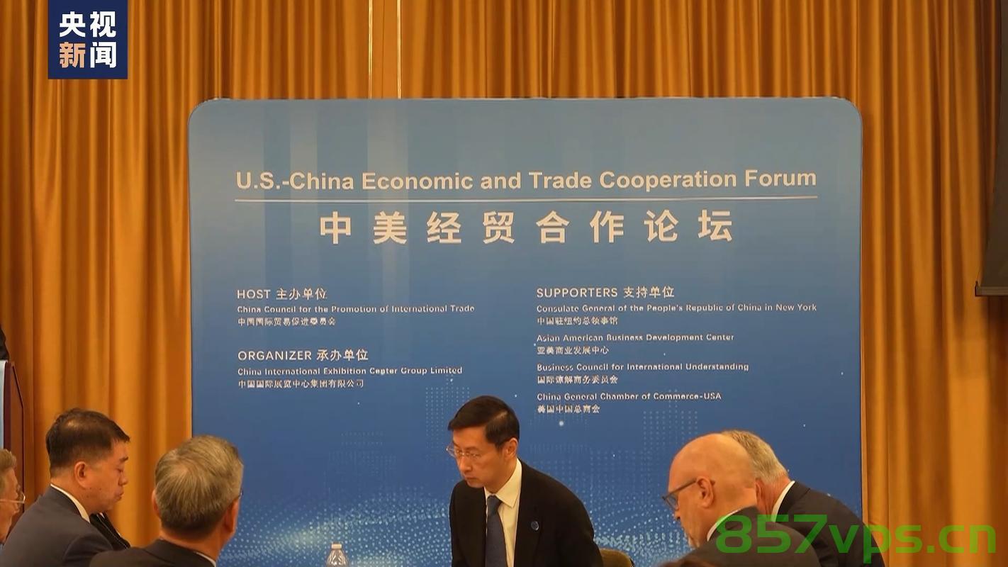 中美经贸磋商机制首次会议，开启两国经贸合作新篇章智能免费问答EasyAI m.857vps.cn，中美经贸磋商机制首次会议，开启两国经贸合作新篇章（附智能免费问答链接）