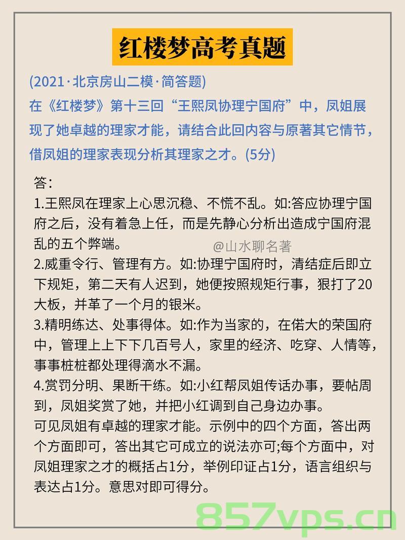 红楼梦，北京高考的新焦点智能免费问答EasyAI m.857vps.cn，红楼梦与智能问答，北京高考新焦点解析——EasyAI m.857vps.cn