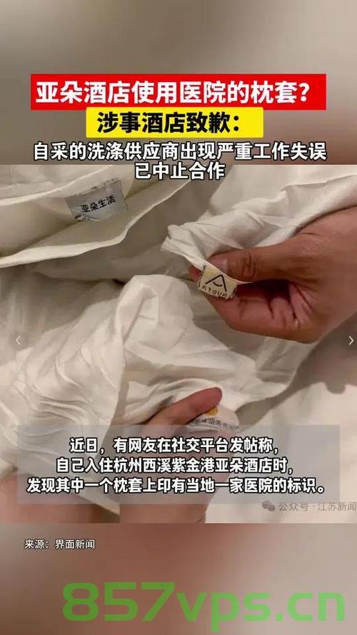 亚朵酒店再次回应被曝出现医院枕套事件智能免费问答EasyAI m.857vps.cn，亚朵酒店回应医院枕套事件，智能免费问答平台助力解决争议，亚朵酒店回应医院枕套事件，智能免费问答平台助力解决争议风波 第1张