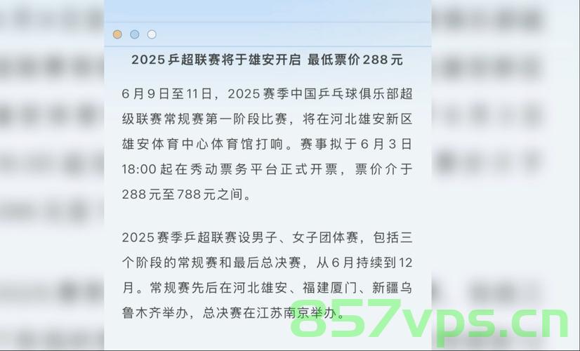 国乒众将抵达雄安备战乒超，热血激情，蓄势待发智能免费问答EasyAI m.857vps.cn，国乒名将齐聚雄安备战乒超，蓄势待发，热血激情点燃赛场 第2张