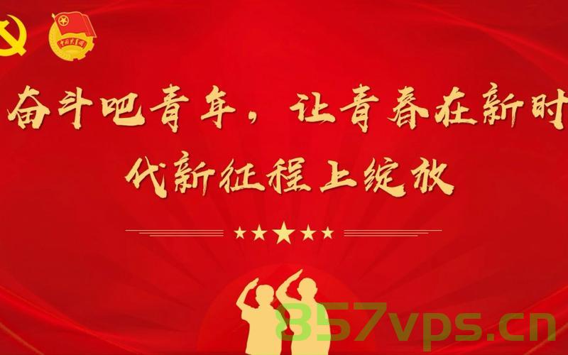 青春奋斗，在奋斗中释放青春激情智能免费问答EasyAI m.857vps.cn，青春激情的智能问答之旅，EasyAI与奋斗者的同行，青春激情的智能问答之旅，EasyAI与奋斗者的同行，释放青春激情的奋斗力量 第1张
