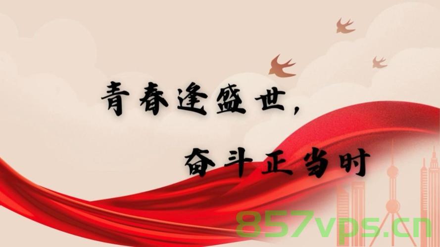 青春奋斗，在奋斗中释放青春激情智能免费问答EasyAI m.857vps.cn，青春激情的智能问答之旅，EasyAI与奋斗者的同行，青春激情的智能问答之旅，EasyAI与奋斗者的同行，释放青春激情的奋斗力量 第2张