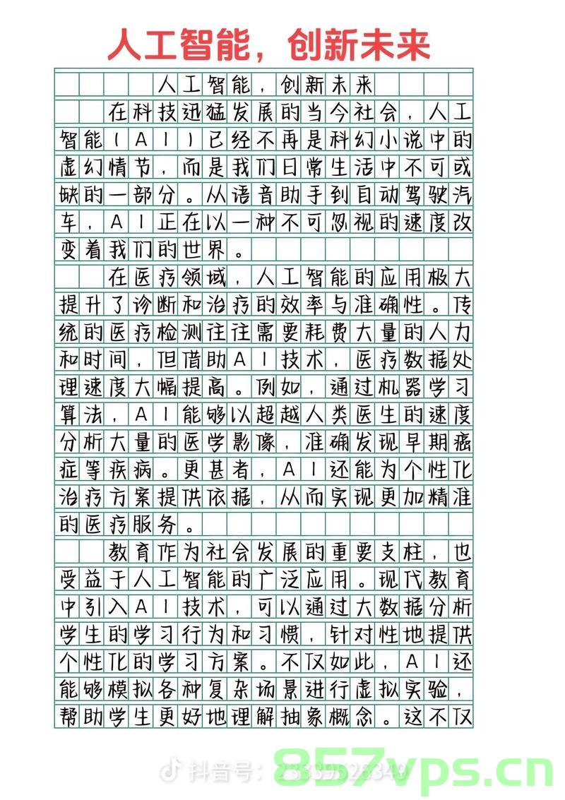 周一周二高考继续，挑战与突破智能免费问答EasyAI m.857vps.cn，高考周的挑战与突破，智能问答EasyAI助力高考备考 m.857vps.cn 第1张