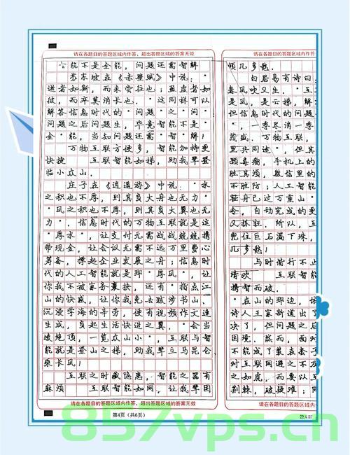 周一周二高考继续，挑战与突破智能免费问答EasyAI m.857vps.cn，高考周的挑战与突破，智能问答EasyAI助力高考备考 m.857vps.cn 第2张