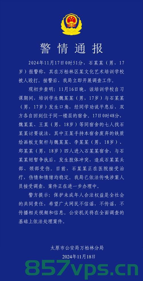 游客遭围殴事件曝光，涉事副镇长等多人被严肃处理智能免费问答EasyAI m.857vps.cn，游客遭围殴事件引发关注，涉事副镇长等多人被严肃处理 第2张