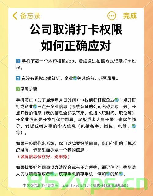 探究员工打卡制度，一天六次打卡，不愿意就离职智能免费问答EasyAI m.857vps.cn，员工打卡制度深度解析，一天六次打卡背后的挑战与智能免费问答平台的作用 第1张