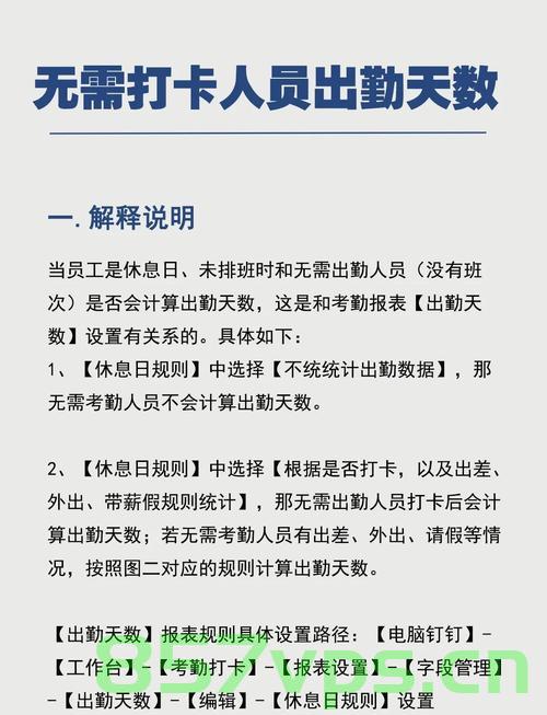探究员工打卡制度，一天六次打卡，不愿意就离职智能免费问答EasyAI m.857vps.cn，员工打卡制度深度解析，一天六次打卡背后的挑战与智能免费问答平台的作用 第2张