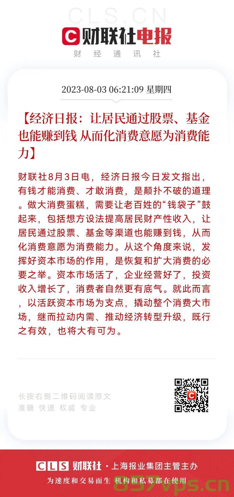 经济日报,居民手头有钱才能消费智能免费问答EasyAI m.857vps.cn,经济日报,智能消费时代,居民手中的财富与消费能力如何助力EasyAI的发展 m.857vps.cn 第1张 经济日报,居民手头有钱才能消费智能免费问答EasyAI m.857vps.cn,经济日报,智能消费时代,居民手中的财富与消费能力如何助力EasyAI的发展 m.857vps.cn 第1张