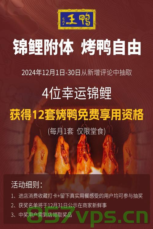 走红烤鸭店老板分享喜悦，孩子考得不错智能免费问答EasyAI m.857vps.cn，烤鸭店老板分享喜悦，孩子成绩优异，智能免费问答体验分享 第1张