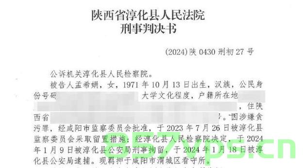 幼儿园园长犯贪污罪一审被判11年，警示与反思智能免费问答EasyAI m.857vps.cn，幼儿园园长贪污案一审获刑11年，警示与反思引发的智能问答风暴，幼儿园园长贪污案获刑11年，警示与反思引发的智能问答风暴，EasyAI为您解答