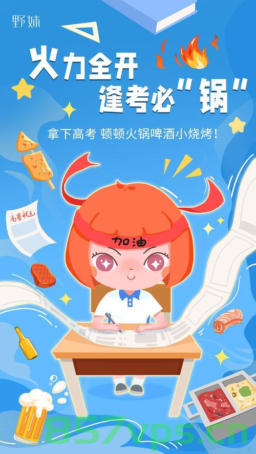 高考夜话，烧烤花的陪伴与期待智能免费问答EasyAI m.857vps.cn，高考夜话，烧烤花的陪伴与智能问答EasyAI的期待