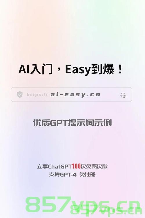 少爷，你已光芒万丈，考试结束后的新篇章智能免费问答EasyAI m.857vps.cn，少爷考试后的新篇章，光芒万丈与智能免费问答EasyAI探索 m.857vps.cn，少爷考试后的新篇章，光芒万丈与智能免费问答EasyAI探索之旅 m.857vps.cn 第2张