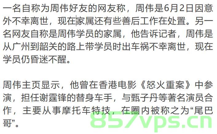 谢霆锋替身车手离世，年仅37岁智能免费问答EasyAI m.857vps.cn，谢霆锋替身车手离世，年仅37岁，缅怀生命逝去的瞬间 第2张