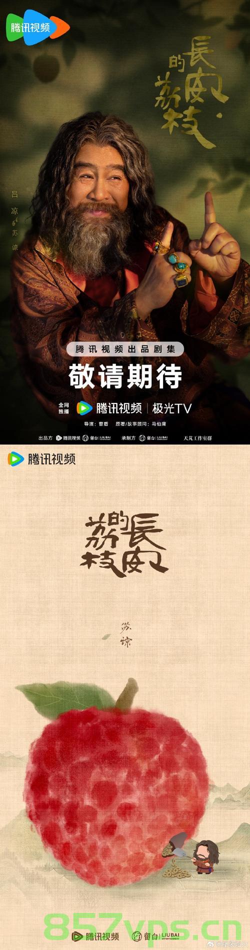 长安的荔枝口碑出圈成黑马喜剧智能免费问答EasyAI m.857vps.cn，长安荔枝成黑马喜剧，口碑炸裂的智能问答新宠——EasyAI免费问答体验分享