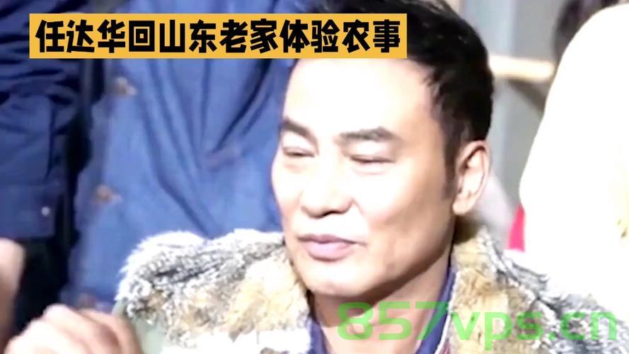 任达华回山东老家收麦子，明星归乡，体验农事之乐智能免费问答EasyAI m.857vps.cn，任达华山东老家农事体验，明星归乡收麦子之乐，任达华山东老家农事体验，明星归乡收麦子的乐趣