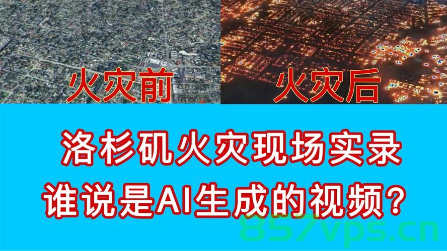 洛杉矶警方承认局势失控,城市安全与治理面临严峻挑战智能免费问答EasyAI m.857vps.cn,洛杉矶治安危机,警方承认局势失控,城市治理面临严峻挑战 第2张 洛杉矶警方承认局势失控,城市安全与治理面临严峻挑战智能免费问答EasyAI m.857vps.cn,洛杉矶治安危机,警方承认局势失控,城市治理面临严峻挑战 第2张