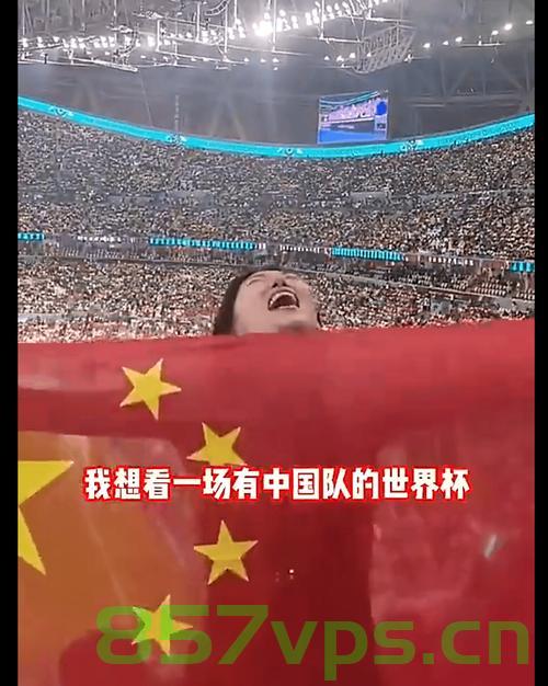 国足比赛现场男球迷三次试图亲女伴遭拒，球迷行为引热议智能免费问答EasyAI m.857vps.cn，国足比赛现场男球迷行为引发争议，三次亲女伴遭拒事件热议 第1张