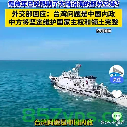 两中国军舰同时现太平洋，外交部的回应与战略考量智能免费问答EasyAI m.857vps.cn，两中国军舰太平洋同时亮相，外交回应与战略考量解析 第1张