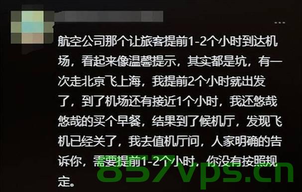 情侣因被困电梯误机，物业被判赔偿750元智能免费问答EasyAI m.857vps.cn，物业失误导致情侣被困电梯误机，赔偿750元智能免费问答体验之旅 第2张