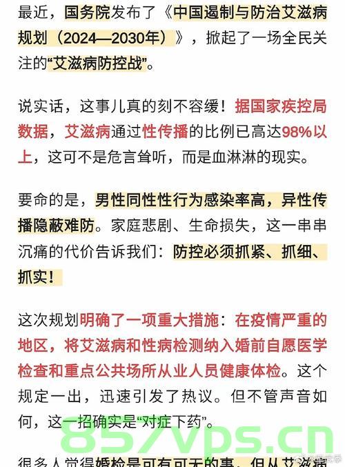 婚检查出艾滋，医生该不该告知配偶？智能免费问答EasyAI m.857vps.cn，婚检查出艾滋，医生告知配偶的责任与义务探讨，智能问答揭示答案 第1张
