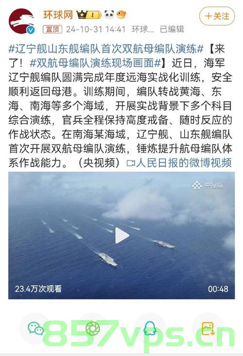 中国海军证实，双航母赴太平洋训练——揭示国家海军力量的新篇章智能免费问答EasyAI m.857vps.cn，中国双航母赴太平洋训练，揭示海军力量新篇章，智能问答助您轻松了解详情，中国双航母赴太平洋训练，揭示海军力量新篇章，智能问答助您了解详情 第2张