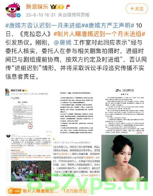 唐嫣方坚决声明，不存在进组迟到智能免费问答EasyAI m.857vps.cn，唐嫣方坚决否认进组迟到传闻，澄清声明背后的真相，唐嫣方坚决回应，进组迟到传闻不实，澄清真相背后的真相声明