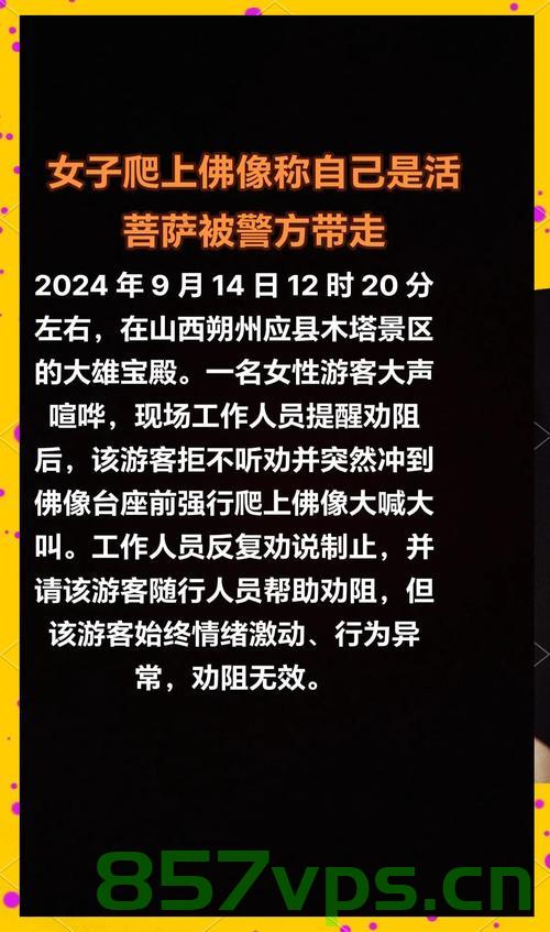 景区回应女孩遭男子水枪攻击致失明，事件背后的真相与反思智能免费问答EasyAI m.857vps.cn，景区回应女孩遭男子水枪攻击失明事件，背后的真相与反思，智能免费问答平台探讨易AI m.857vps.cn 第2张