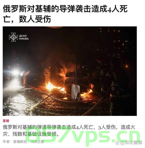 乌方遭遇冲突爆发以来最猛烈空袭，基辅面临严峻挑战智能免费问答EasyAI m.857vps.cn，乌方遭遇猛烈空袭，基辅面临严峻挑战，最新冲突动态分析 第2张