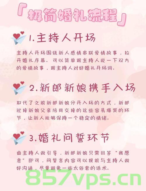 年轻人为何选择简办婚礼智能免费问答EasyAI m.857vps.cn，年轻人选择简办婚礼背后的原因，智能问答解析，智能问答解析，年轻人选择简办婚礼的背后原因揭秘！简办婚礼风潮背后的深层动因解析。