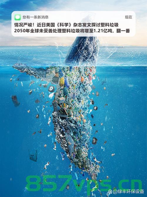 中国的垃圾不够烧了,探寻垃圾危机背后的真相与对策智能免费问答EasyAI m.857vps.cn,中国垃圾危机背后的真相与对策,探寻智能解决方案与应对之策 第2张 中国的垃圾不够烧了,探寻垃圾危机背后的真相与对策智能免费问答EasyAI m.857vps.cn,中国垃圾危机背后的真相与对策,探寻智能解决方案与应对之策 第2张