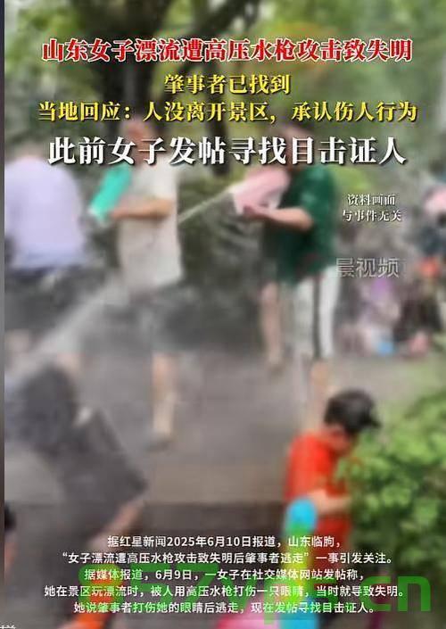 女子遭水枪攻击事件，警方迅速行动，男子未逃逸智能免费问答EasyAI m.857vps.cn，女子遭水枪攻击事件警方迅速反应，男子未逃逸，警方行动迅速，智能问答平台助力调查 第2张
