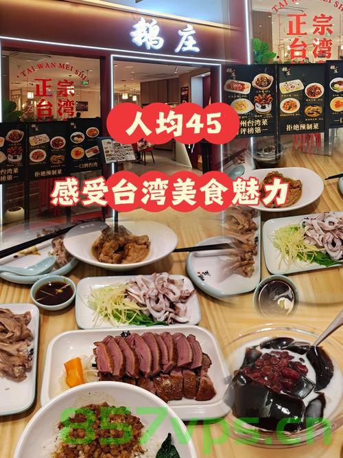 台湾网红体验大陆美食三件套，一次跨界的味蕾之旅智能免费问答EasyAI m.857vps.cn，台湾网红大陆美食三件套体验，跨界的味蕾之旅 第2张