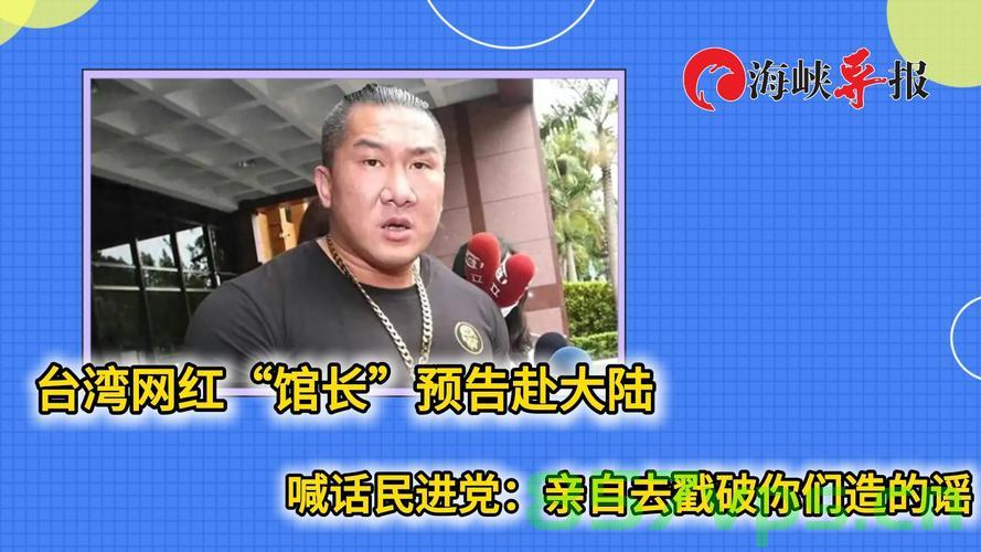 台网红馆长，藏海传在台湾火疯了智能免费问答EasyAI m.857vps.cn，台网红馆长引领潮流，藏海传风靡台湾，智能免费问答EasyAI受热捧，台网红馆长引领潮流，藏海传与智能免费问答EasyAI风靡台湾 第1张