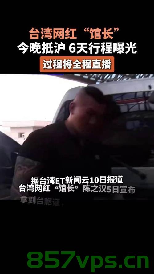 台网红馆长，藏海传在台湾火疯了智能免费问答EasyAI m.857vps.cn，台网红馆长引领潮流，藏海传风靡台湾，智能免费问答EasyAI受热捧，台网红馆长引领潮流，藏海传与智能免费问答EasyAI风靡台湾 第2张