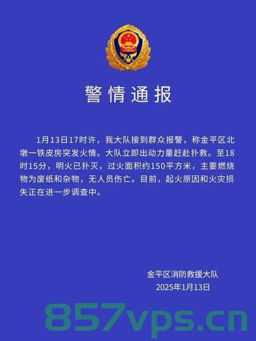 广东汕头铺面火灾致三死事件，亲属发声与悲剧背后的反思智能免费问答EasyAI m.857vps.cn，广东汕头火灾悲剧，三死事件背后的反思与亲属发声，广东汕头火灾致三死事件，亲属发声与事件反思 第1张